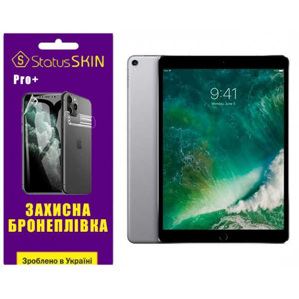 Поліуретанова плівка StatusSKIN Pro+ для iPad Pro 10.5 (2017) Глянцева (Код товару:37193) Харьков - изображение 1