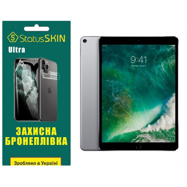 Apple Поліуретанова плівка StatusSKIN Ultra для iPad Pro 10.5 (2017) Глянцева (Код товару:37196) Харьков - изображение 1