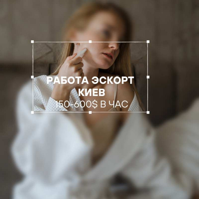 Заработок для девушек в Киеве - работа в эcкopте Киев - изображение 1