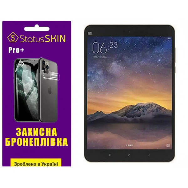 Поліуретанова плівка StatusSKIN Pro+ для Xiaomi Mi Pad 2 Матовая (Код товару:37369) Харьков - изображение 1