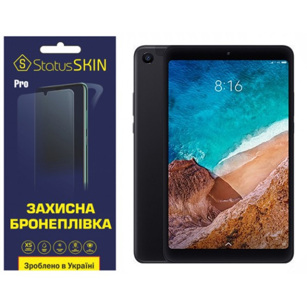 Поліуретанова плівка StatusSKIN Pro для Xiaomi Mi Pad 4 Матова (Код товару:37419) Харьков - изображение 1