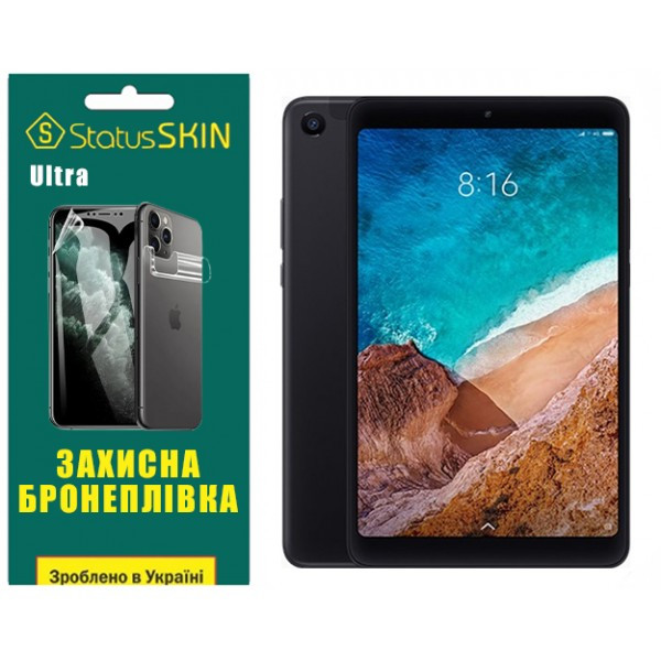 Поліуретанова плівка StatusSKIN Ultra для Xiaomi Mi Pad 4 Глянцева (Код товару:37422) Харьков - изображение 1