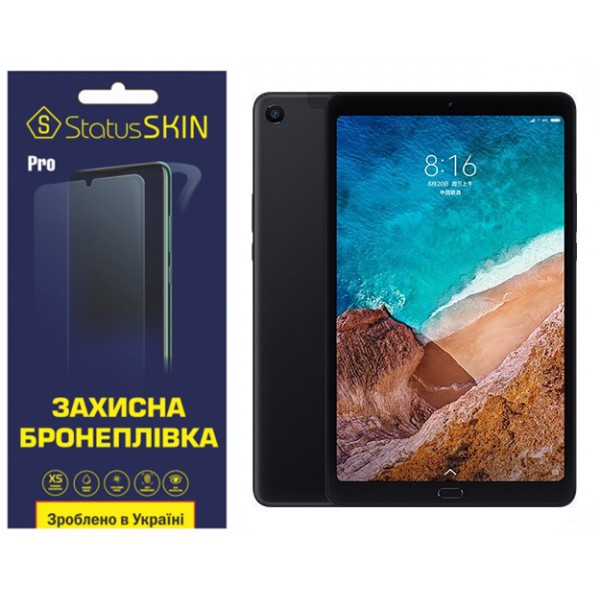 Поліуретанова плівка StatusSKIN Pro для Xiaomi Mi Pad 4 Plus Глянцева (Код товару:37425) Харьков - изображение 1