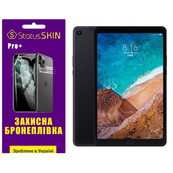 Поліуретанова плівка StatusSKIN Pro+ для Xiaomi Mi Pad 4 Plus Матовая (Код товару:37428) Харьков - изображение 1