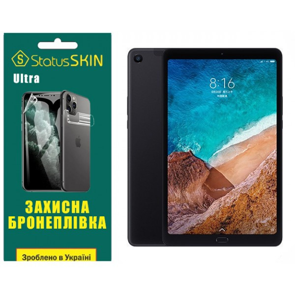 Поліуретанова плівка StatusSKIN Ultra для Xiaomi Mi Pad 4 Plus Глянцева (Код товару:37429) Харьков - изображение 1