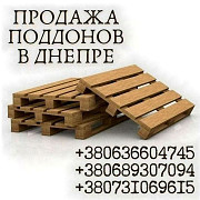 Продаж піддонів у Дніпрі. Дніпро