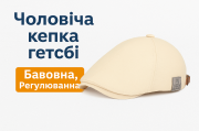 Вінтажний модний однотонний берет Ivy Cap Бежевий Киев