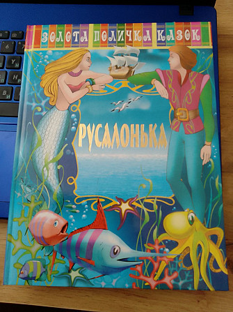 О.В.Зав'язкін "Русалонька" 2007 рік Київ - изображение 1