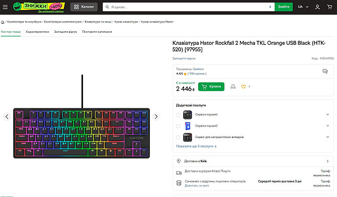 Клавіатура Hator Rockfall 2 Mecha TKL Orange + Мишка Razer Cobra Black Раздельная - изображение 1