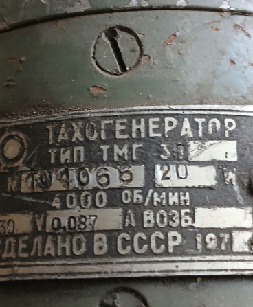 Тахогенератор ТМГ-30 Сумы - изображение 1