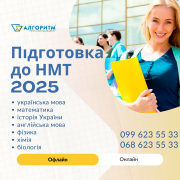 Підготовка до НМТ з англійської у Дніпрі (пр. О. Поля) Днепр