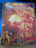 Журнал "Техника молодежи" 1-2, 3 номер 1992 года Киев