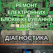 Ремонт блоків керування авто, ***, ЭБУ, ECU, приборок Житомир