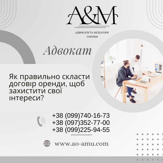 Як правильно складсти договір оренди, щоб захистити свої інтереси Харьков - изображение 1