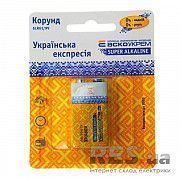 Батарейка щелочная 6LR61, BP1 Корунд 9В АскоУкрем Київ