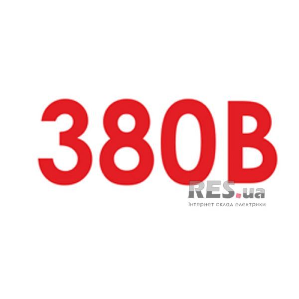 Знак-наклейка 380В (50х200 мм) Київ - изображение 1