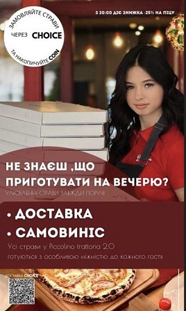 Справжня італійська кухня в серці вашого міста Хмельницкий - изображение 1