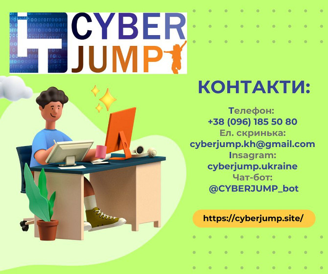 Найкраща It школа продовжує набір дітей у Львові. Львов - изображение 1