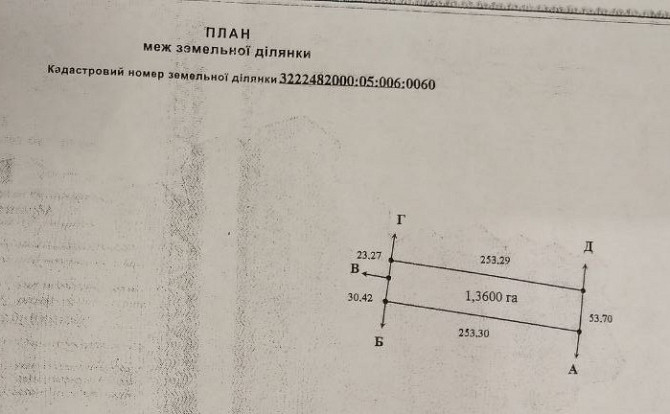 Продам участок в пригороде Киева 5 км Київ - изображение 1