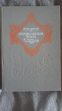 Переяславская земля,Х-первая половина ХIII в.Н.Коринный Київ