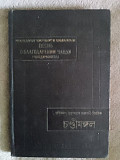 Песнь о благодарении Чанди(Чондимонгол) Киев