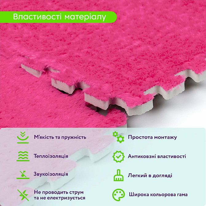 Підлога-пазл плюшевий РОЖЕВИЙ 30*30*1cm (D) SW-00002092 Днепр - изображение 1