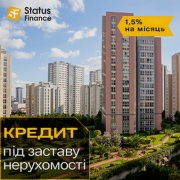 Кредитування під заставу нерухомості Київ. Киев