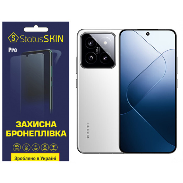 Поліуретанова плівка StatusSKIN Pro для Xiaomi 14 Глянцева (Код товару:38982) Харьков - изображение 1