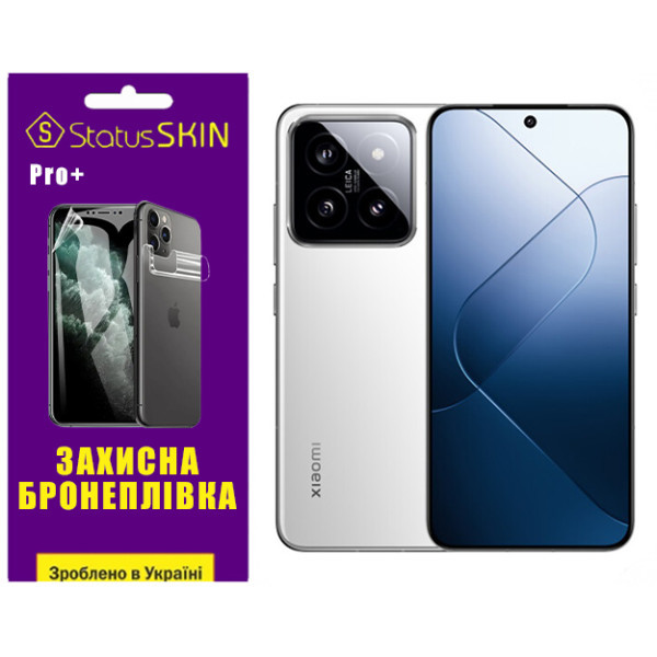 Поліуретанова плівка StatusSKIN Pro+ для Xiaomi 14 Глянцева (Код товару:38984) Харьков - изображение 1