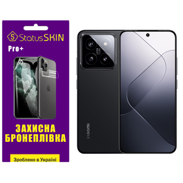 Поліуретанова плівка StatusSKIN Pro+ для Xiaomi 14 Матова (Код товару:38985) Харьков - изображение 1