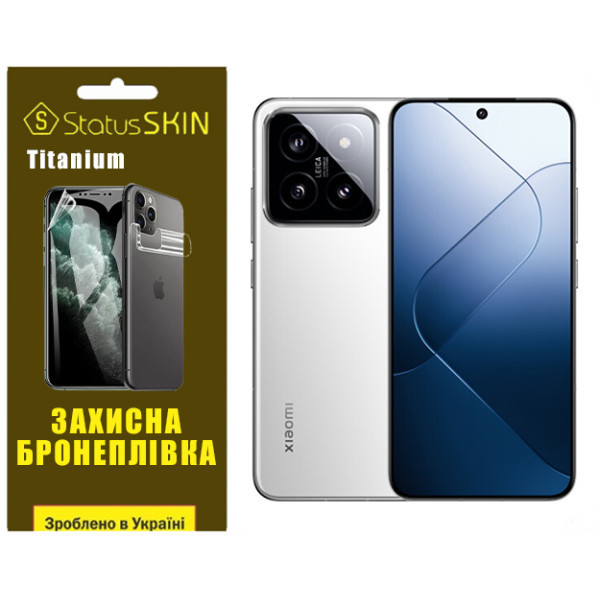 Поліуретанова плівка StatusSKIN Titanium для Xiaomi 14 Глянцева (Код товару:38987) Харьков - изображение 1