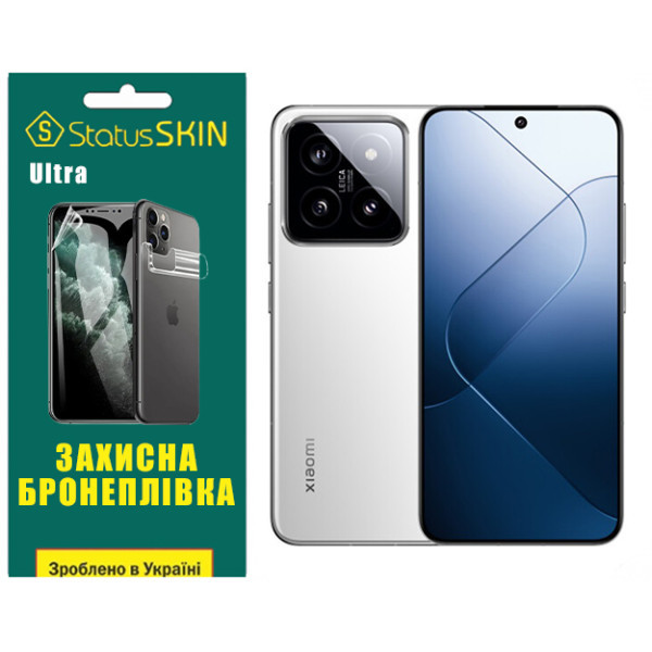 Поліуретанова плівка StatusSKIN Ultra для Xiaomi 14 Глянцева (Код товару:38986) Харьков - изображение 1