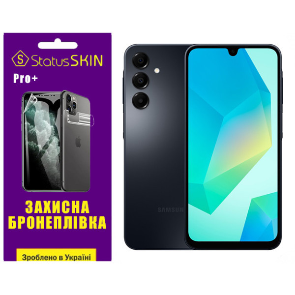 Поліуретанова плівка StatusSKIN Pro+ для Samsung A06 A065 Матова (Код товару:39051) Харьков - изображение 1