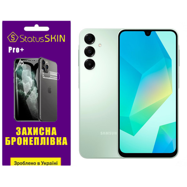 Поліуретанова плівка StatusSKIN Pro+ для Samsung Galaxy A16 Глянцева (Код товару:39050) Харьков - изображение 1