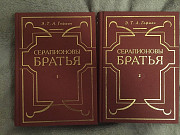 Серапионовы братья.Э.Т.А.Гофман.В 2-х томах Київ