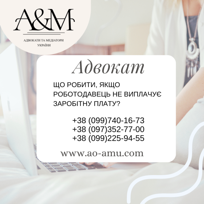 Що робити, якщо роботодавець не виплачує заробітну плату Харьков - изображение 1