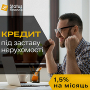 Кредит під заставу нерухомості в Києві Київ