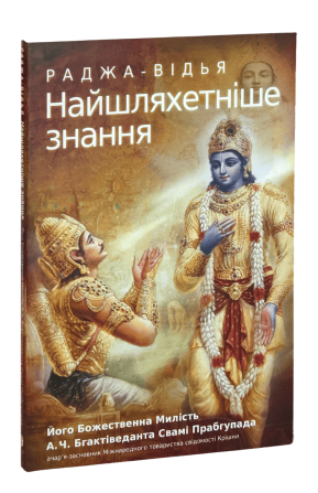 Книги Шріли Прабгупади Київ - изображение 1