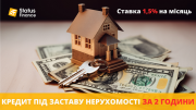 Кредит до 20 млн. гривень під заставу нерухомості. Київ