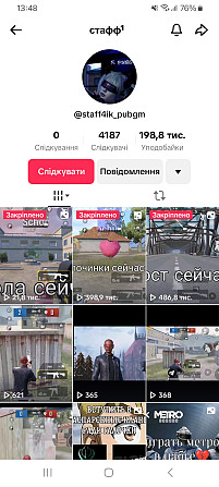 TikTok аккаунт PUBG Mobile (в рекомендациях) Київ - изображение 1