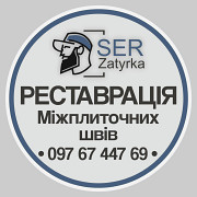 Затирка швів керамічної плитки у Львові та області «SerZatyrka» (оновлюємо стару затирку між швами п Львов