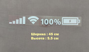 Наклейка на авто wi-fi светоотражающая Борисполь