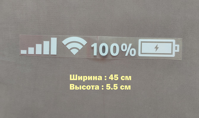 Наклейка на авто wi-fi светоотражающая Борисполь - изображение 1