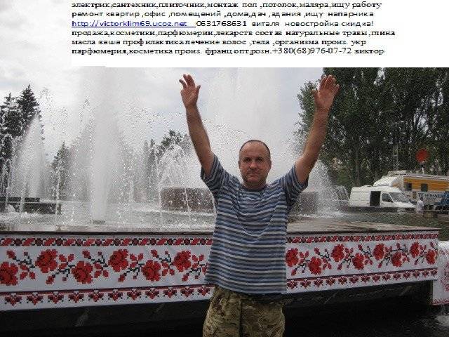 электрик,сантехник,плиточник,монтаж все ,санузел Запорожье - изображение 1