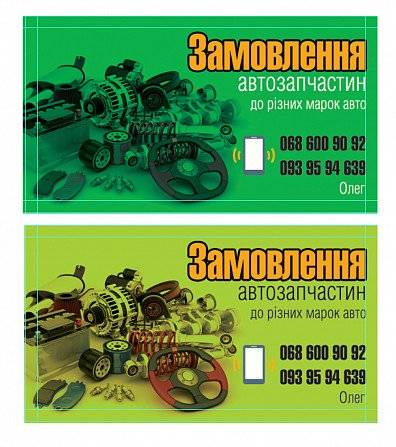 Запчастини для Вашого автомобіля за НИЗЬКИМИ ЦІНАМИ!!! Київ - изображение 1