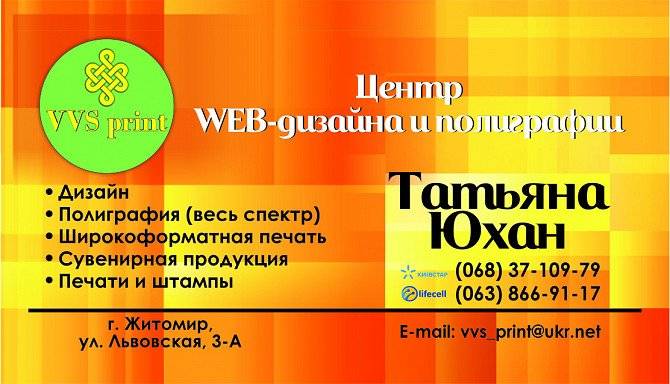 Недорогая полиграфия: визитки (1000шт-165грн), флаера (1000шт-290грн) Житомир - изображение 1