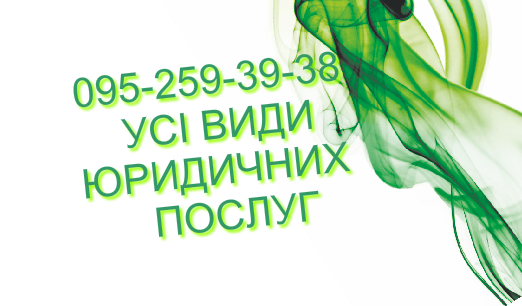 Банківська застава, кредит - вихід з ситуації Київ - изображение 1