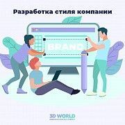 Нужен логотип и фирменный стиль? Винница