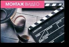 Монтаж видео, оцифровка видео, аудио, фото, слайд шоу Сумы - изображение 1