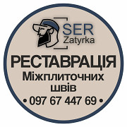 Відновлення швів між плиткою у Львові та області «SerZatyrka» (оновлюємо стару затирку між швами) Львов